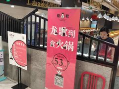 -龍歌自助小火锅(李沧丽达店)
