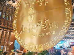 -西塔老太太泥炉烤肉(武汉摩尔城店)