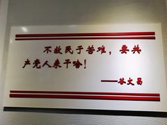 -谷文昌纪念馆