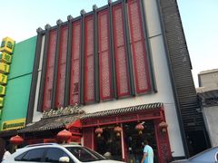 -红红烤鸭店(西单店)