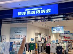 -宁波海曙印象城