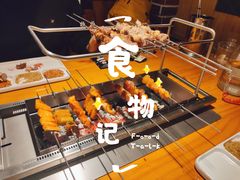 -牛上牛吊炉烧烤(红旗大街店)