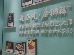 -金狮麟•宋宴•宋文化地标餐厅(晋安路店)