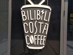 -COSTA COFFEE(国正中心店)