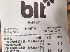 -blt精品超市(上海杨浦合生汇店)