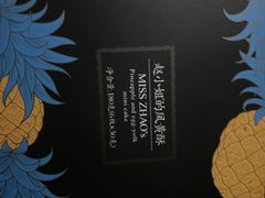 -赵小姐的店(中山路店)