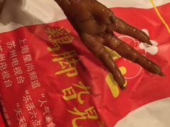 -鸡脚旮旯平江路店