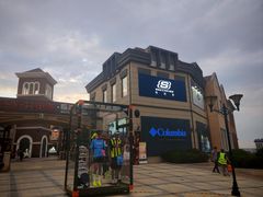-王府井奥莱临潼小镇(临潼店)