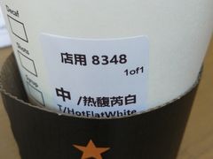 热馥芮白-星巴克臻选(上海今潮8弄店)