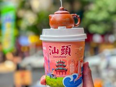 -一杯潮茶·专注潮汕茶饮(十二中创始店)