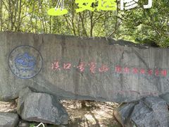 -溪口-滕头旅游景区