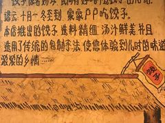 -闯关东东北农家菜(崂山石老人店)