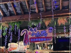 大堂-茄子恰恰·新云南小炒(金池购物中心店)