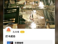-玖壹咖啡(临河街店)