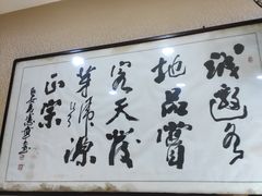 -天发芽·何记葫芦头泡馍·老字号(小南门店)