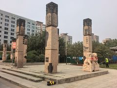 -元大都城垣遗址公园