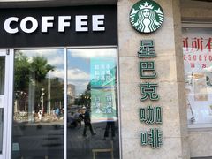 -星巴克(哈尔滨松雷店)