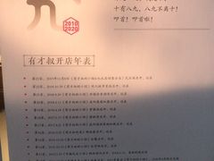 -有才叔的小馆(高新咖啡街区店)