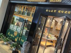 门面-泸溪河桃酥(江宁太阳城店)