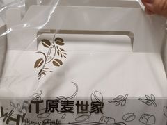 -原麦世家(莱蒙店)