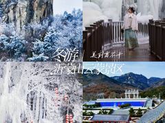 -沂蒙山旅游区云蒙景区(蒙山国家森林公园)