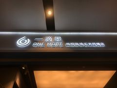 -一墨照相馆·证件照·形象照(世博店)