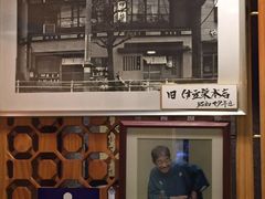 -伊豆荣(不忍亭店)
