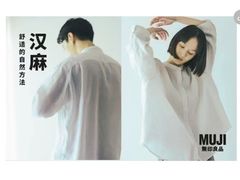 -MUJI无印良品(恒力MALL店)
