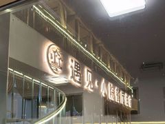 -遇见小院·长思缘农家院(怀柔店)