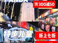 -深圳华盛奥特莱斯(华南一道店)