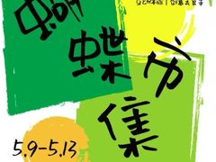 -杭州西湖银泰百货