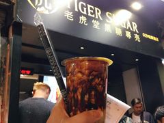 黑糖鮮奶-老虎堂黑糖专壳 (尖沙咀乐道店)