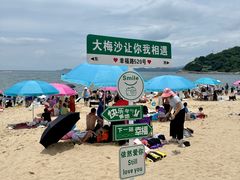 -大梅沙海滨公园