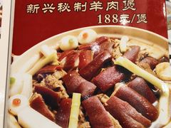 菜单-新兴家喻酒家·羊城名宴(昌岗店)