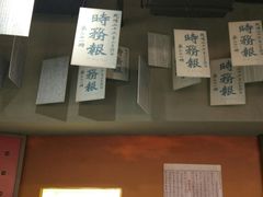 -上海无线电博物馆
