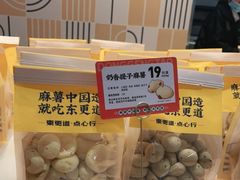 -東更道点心行(崂山丽达店)