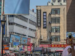 -山城鼎重庆老火锅(西安钟楼店)