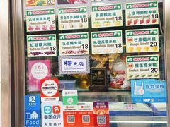 -澳门长洲糯米糍(柯打苏沙街店)