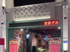 -万达影城 (甘井子万达广场IMAX店)