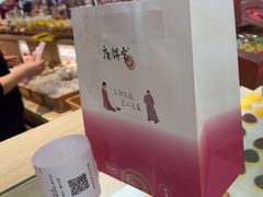 -唐饼家(第一食品五角场店)