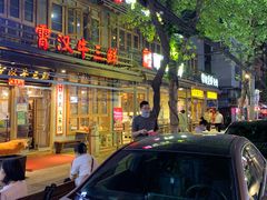 -可可大虾武汉土菜大排档(万松园1店)