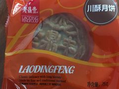 -老鼎丰(靖宇街总店)