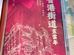 -三联书店(中环店)