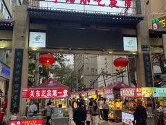 -正宁路小吃夜市