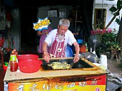 门面-黄老伯的海蛎煎