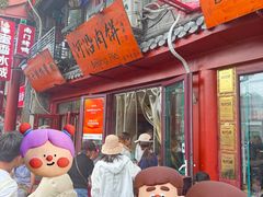 -河沿肉饼Beijing Pie(东华门店)