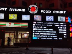 -拉面莊夢語＆中华料理八椿