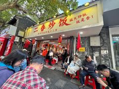 -扬二春炒饭(国庆路总店)