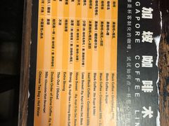 -南洋老咖啡(牛车水店)