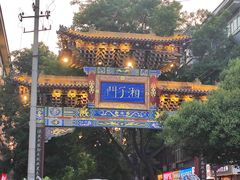 -湘子庙